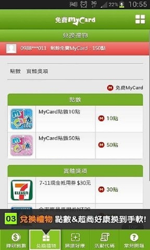 免费mycard App下载 免费mycard手机版官方最新版免费安装