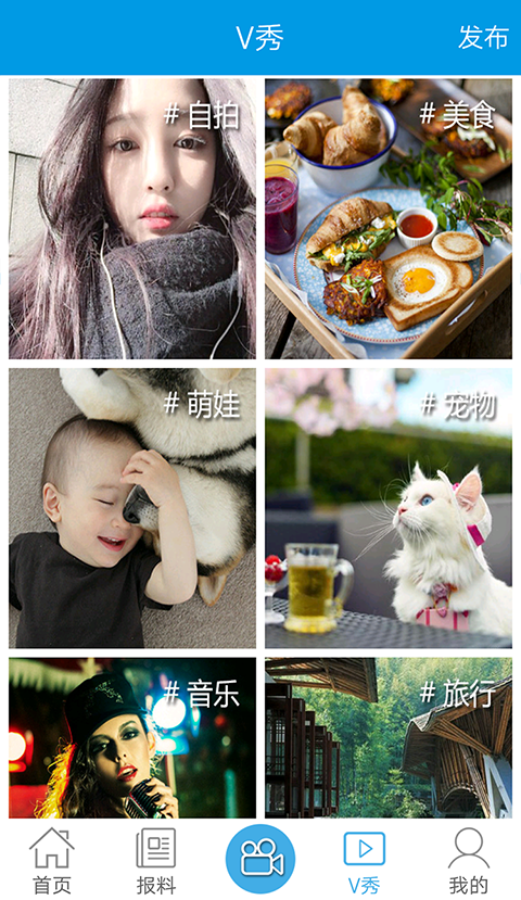 重庆手机台app截图3