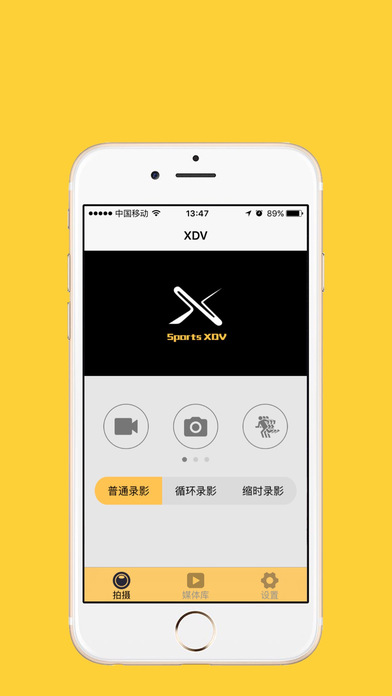 what is xdv app