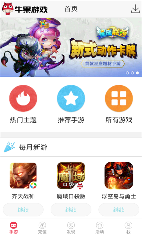 牛fi app截图2