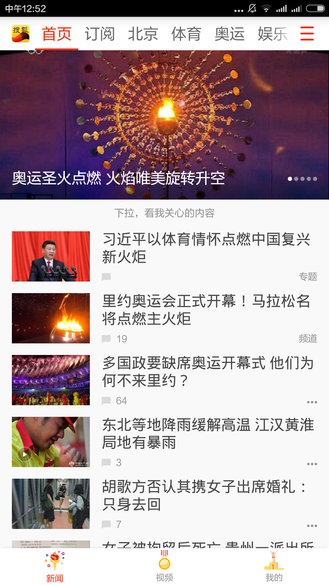 新闻新浪广告app下载_新浪新闻app 广告_新浪新闻app