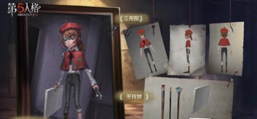 上周第五人格海外国际服二周年庆中,官方正式曝光了画家的三视图,所以