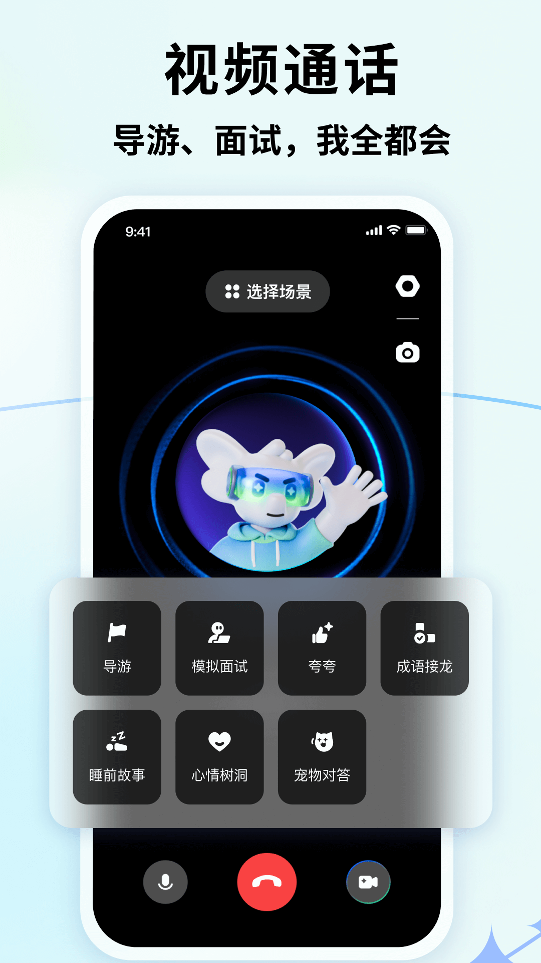 智譜清言app截圖4