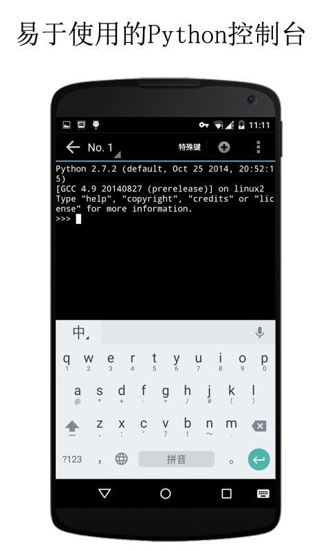 Qpython Oh下载21安卓手机版 手机app免费下载