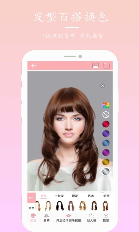 测脸配发型软件有哪些几款测脸配发型app推荐