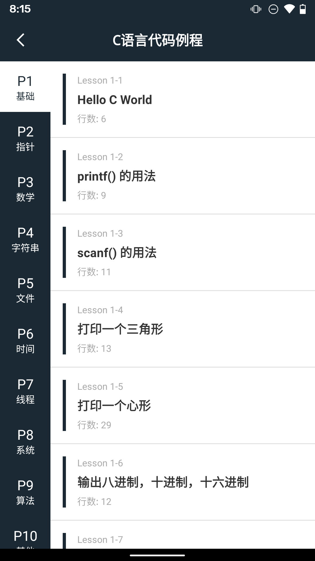 手機(jī)編程100例截圖3