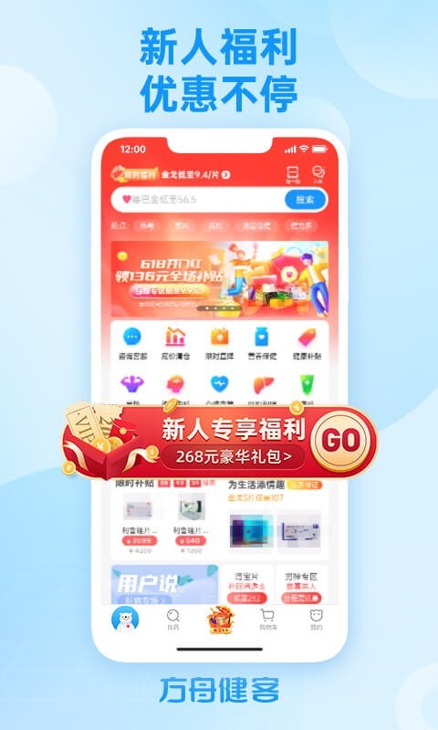 方舟健客网上药店安卓版app最新