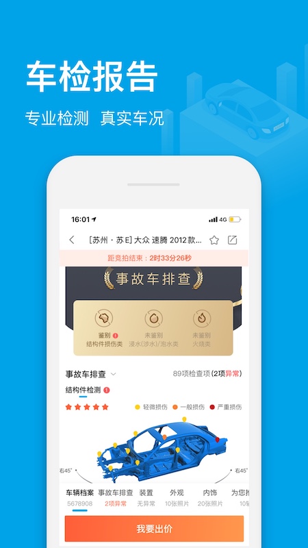 天天拍車經(jīng)銷商電腦版截圖3