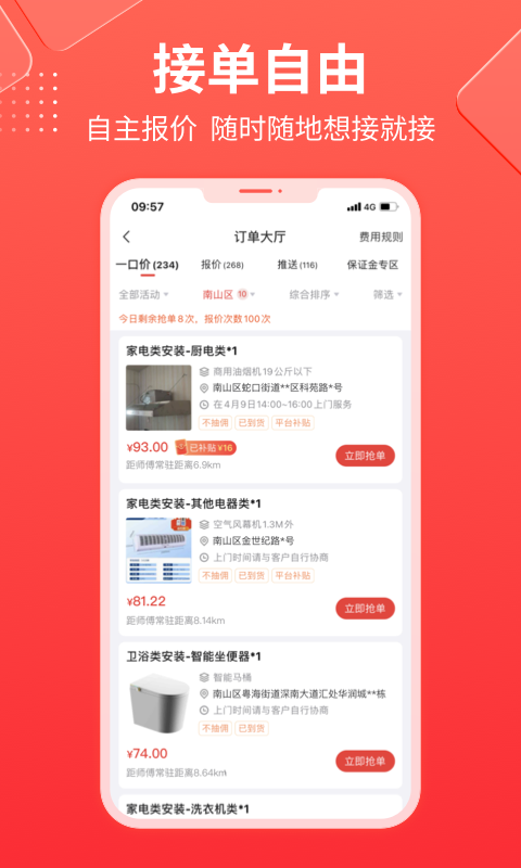 魯班到家?guī)煾蛋骐娔X版截圖3