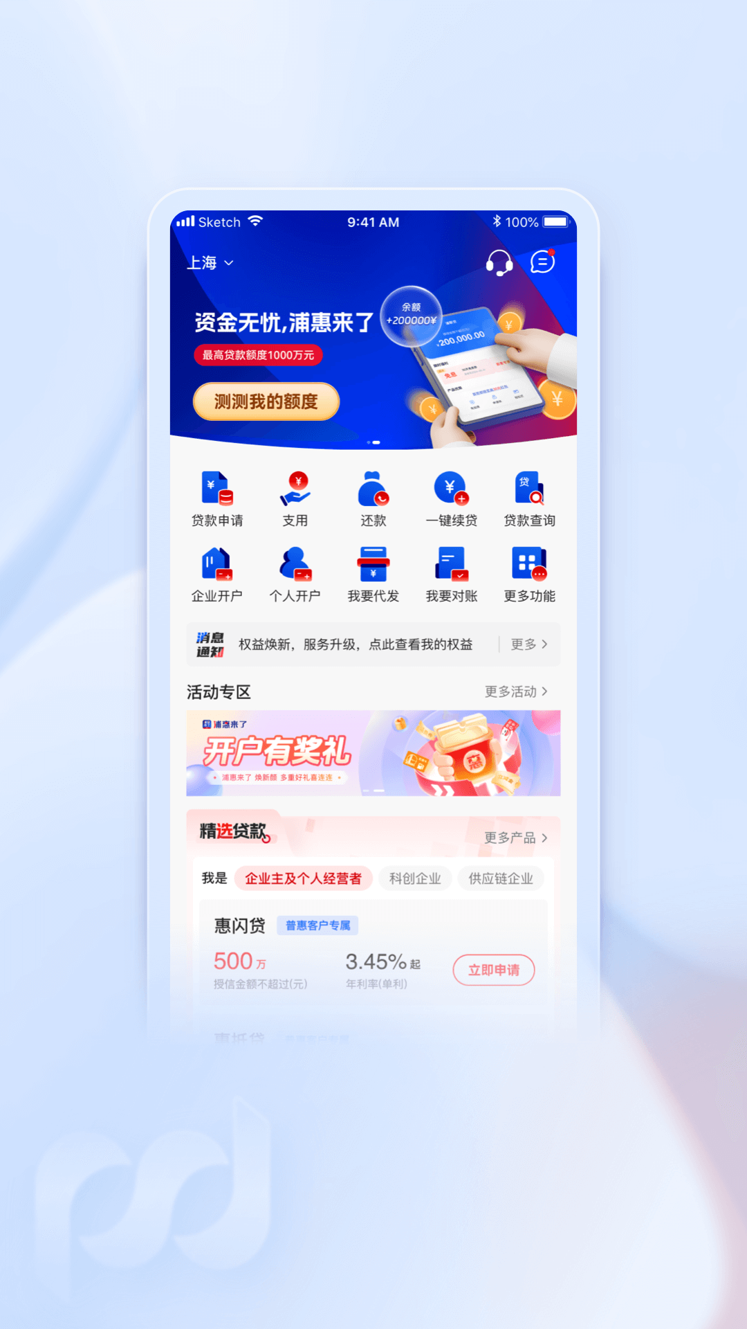 浦惠來了截圖1