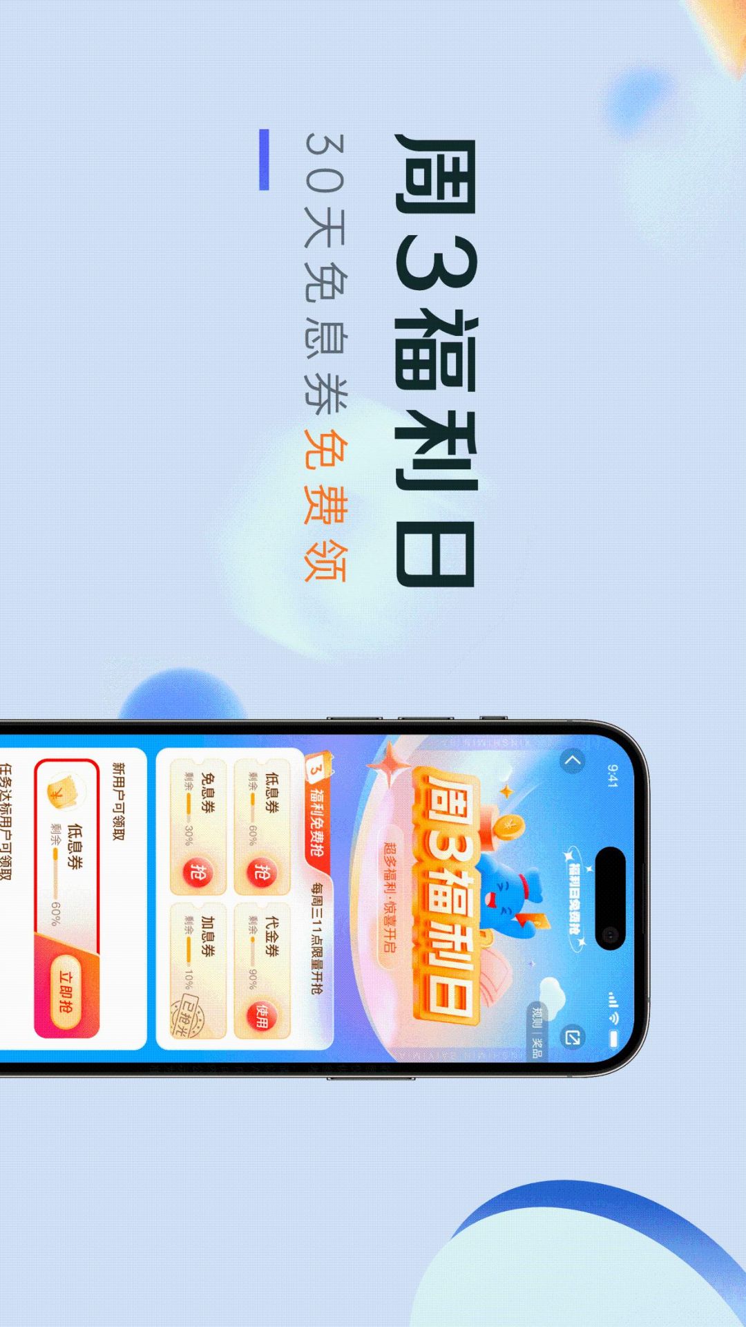 小赢卡贷截图4