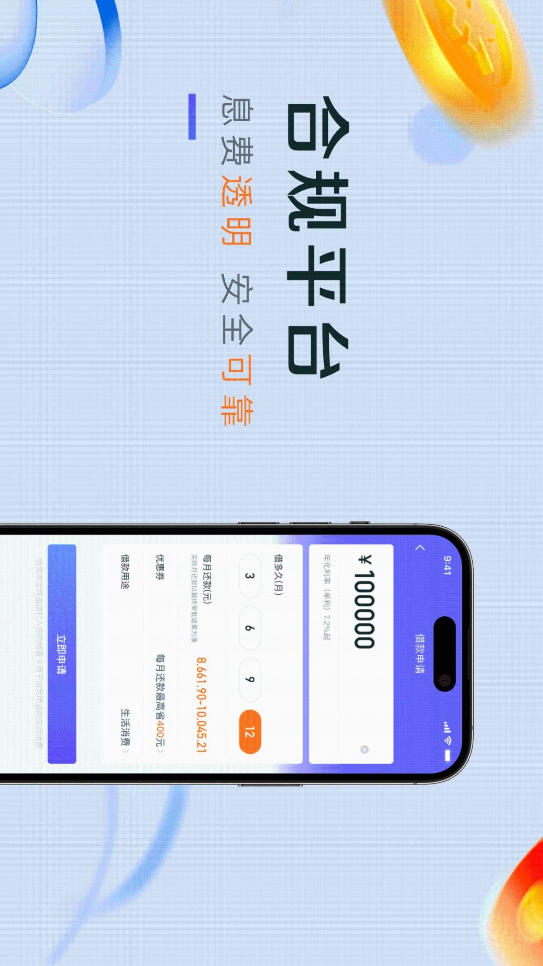 小赢卡贷截图3