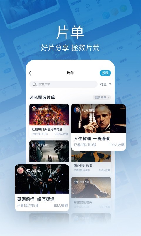 时光网app截图4