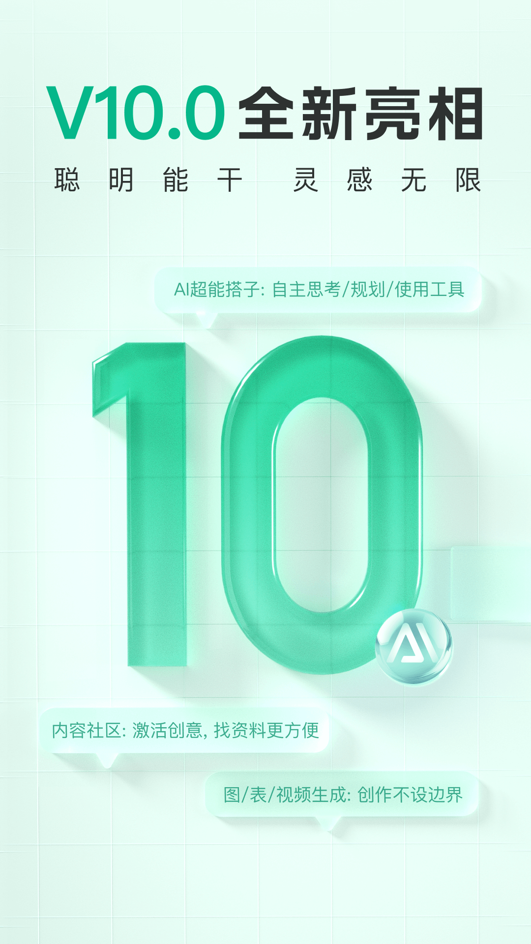百度文庫app電腦版截圖1