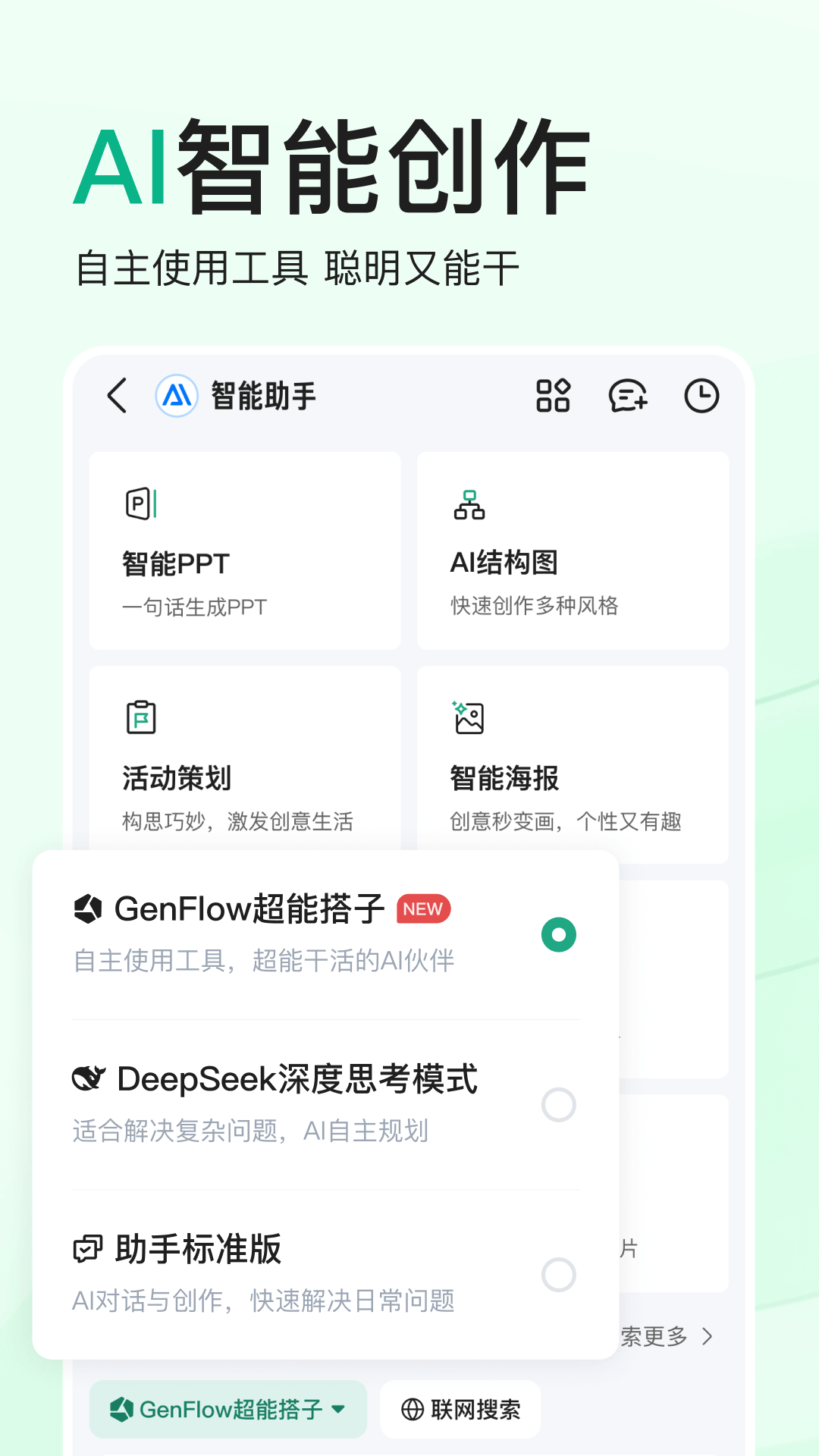 百度文庫app電腦版截圖2