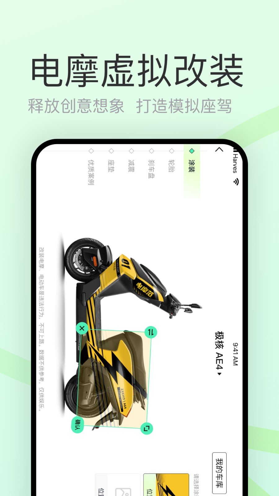 電摩范app電腦版截圖2