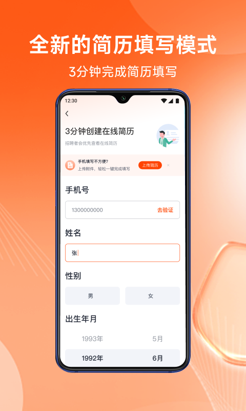 北極星招聘電腦版截圖2