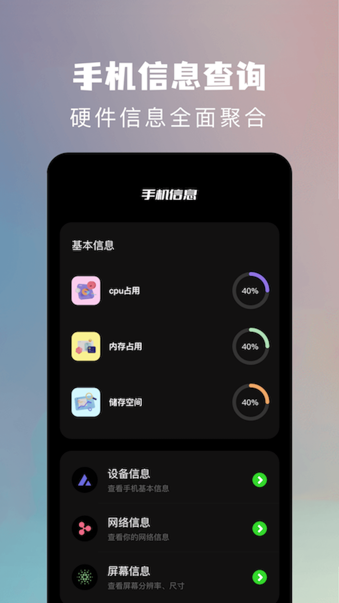 手機(jī)克隆換機(jī)助手app截圖4