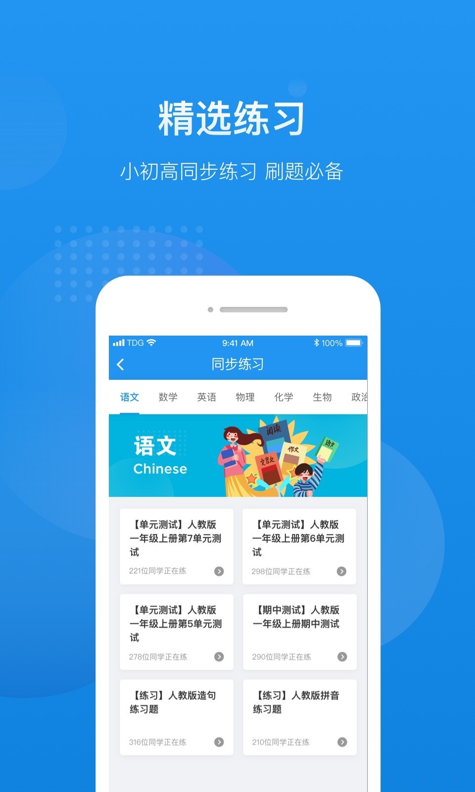 选师无忧app电脑版截图3