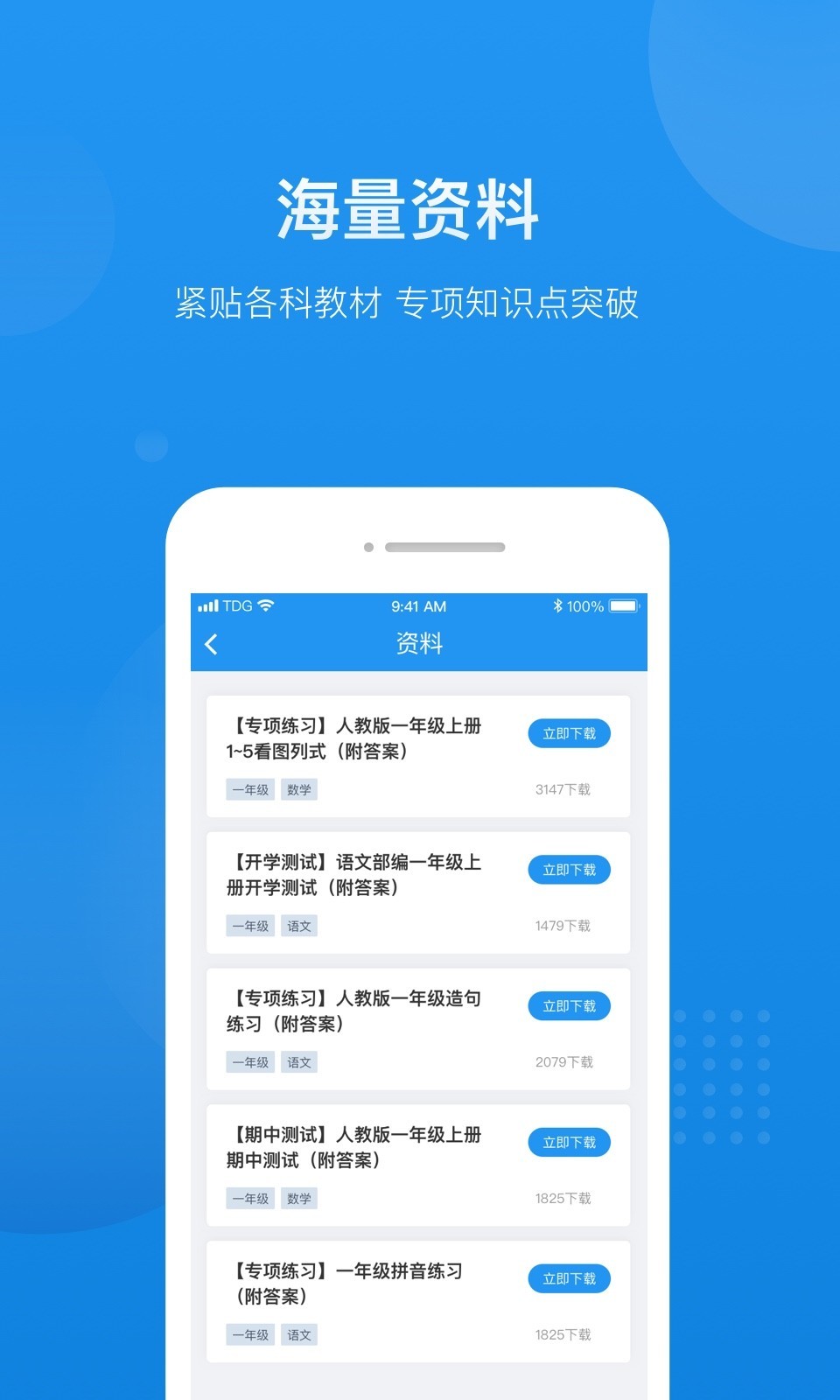 选师无忧app电脑版截图4