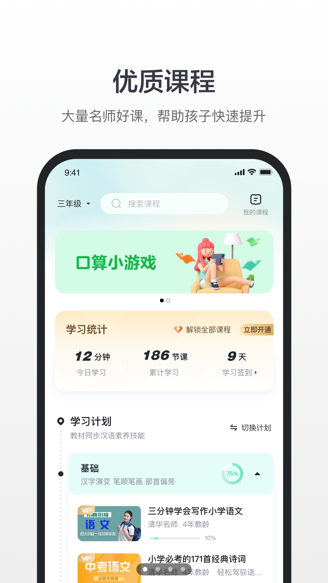 百度汉语词典app电脑版截图4