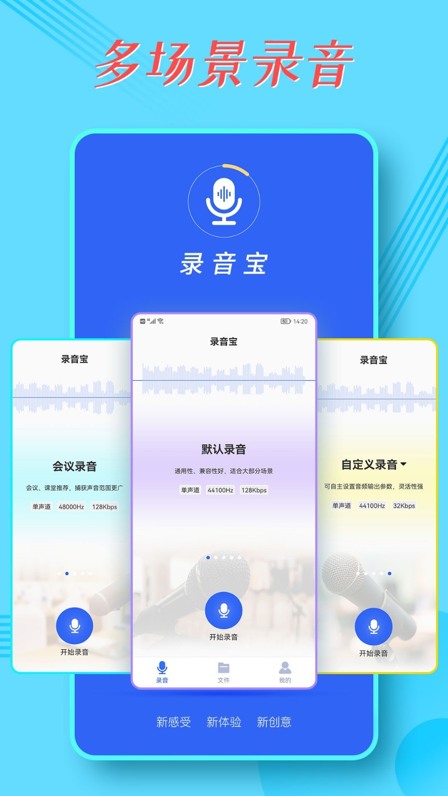 
录音王转文字