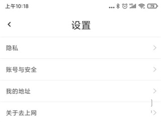 去上网app怎么操作 去上网app怎么用