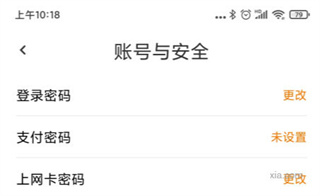 去上网app怎么操作 去上网app怎么用
