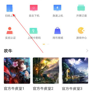 去上网app怎么操作 去上网app怎么用