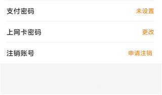 去上网app怎么操作 去上网app怎么用