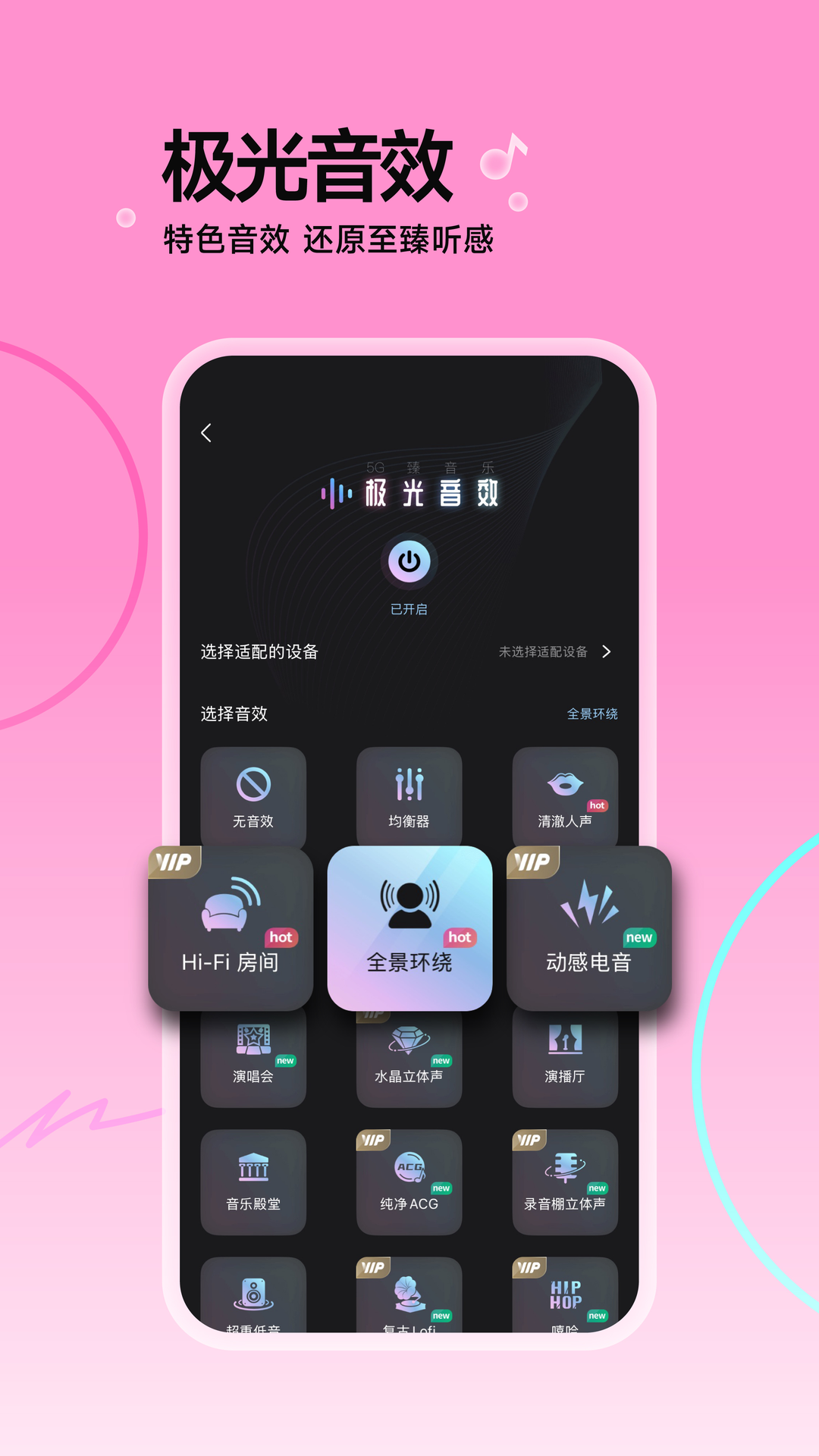 咪咕音樂截圖4