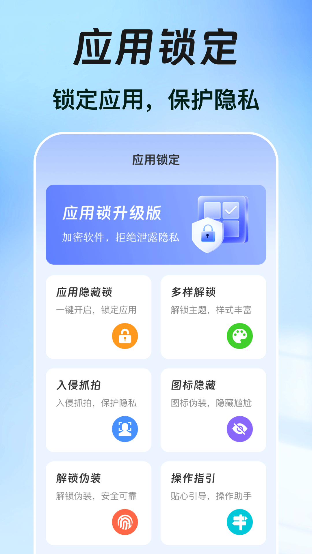 一键锁屏截图2