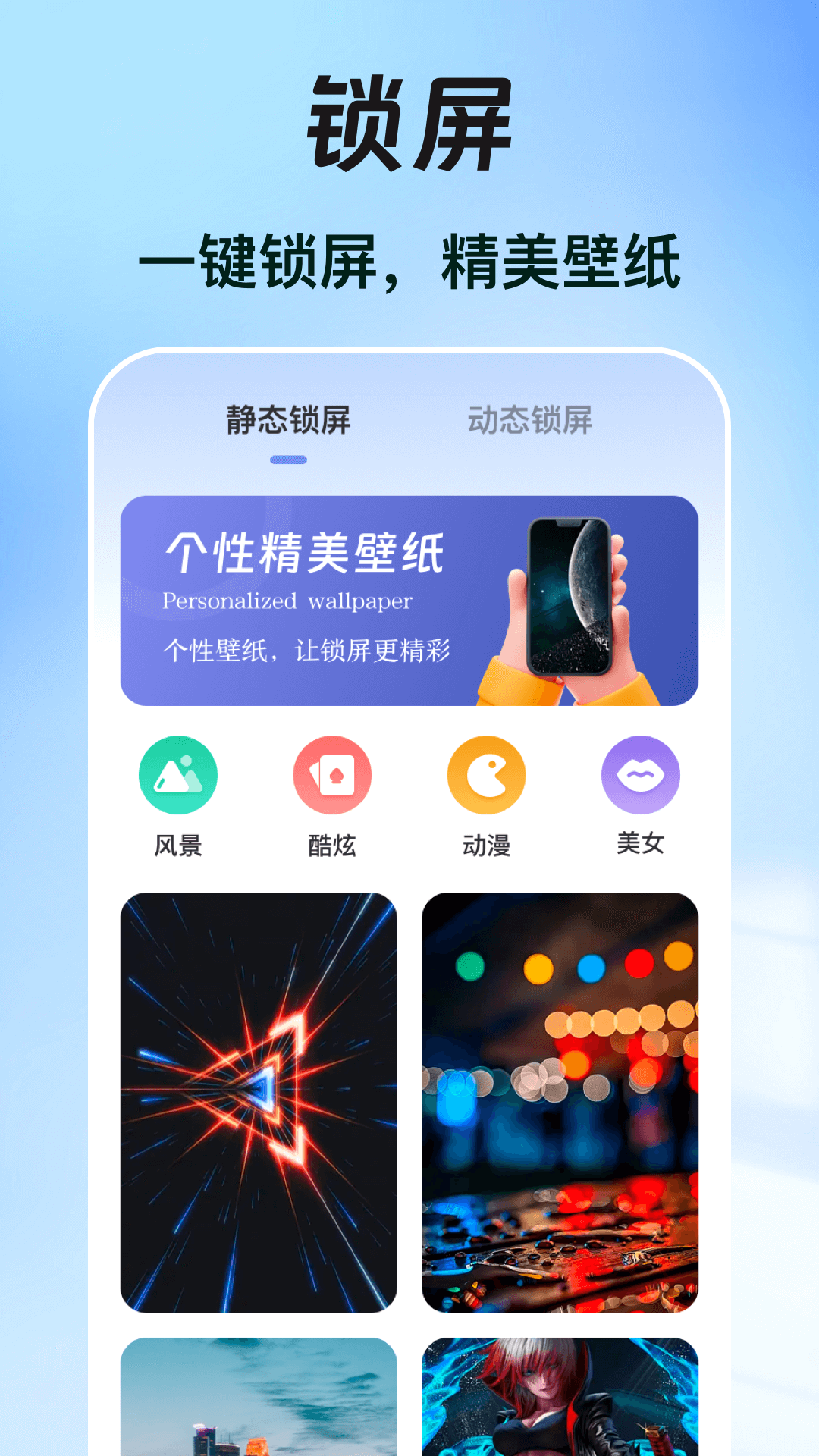 一键锁屏截图1