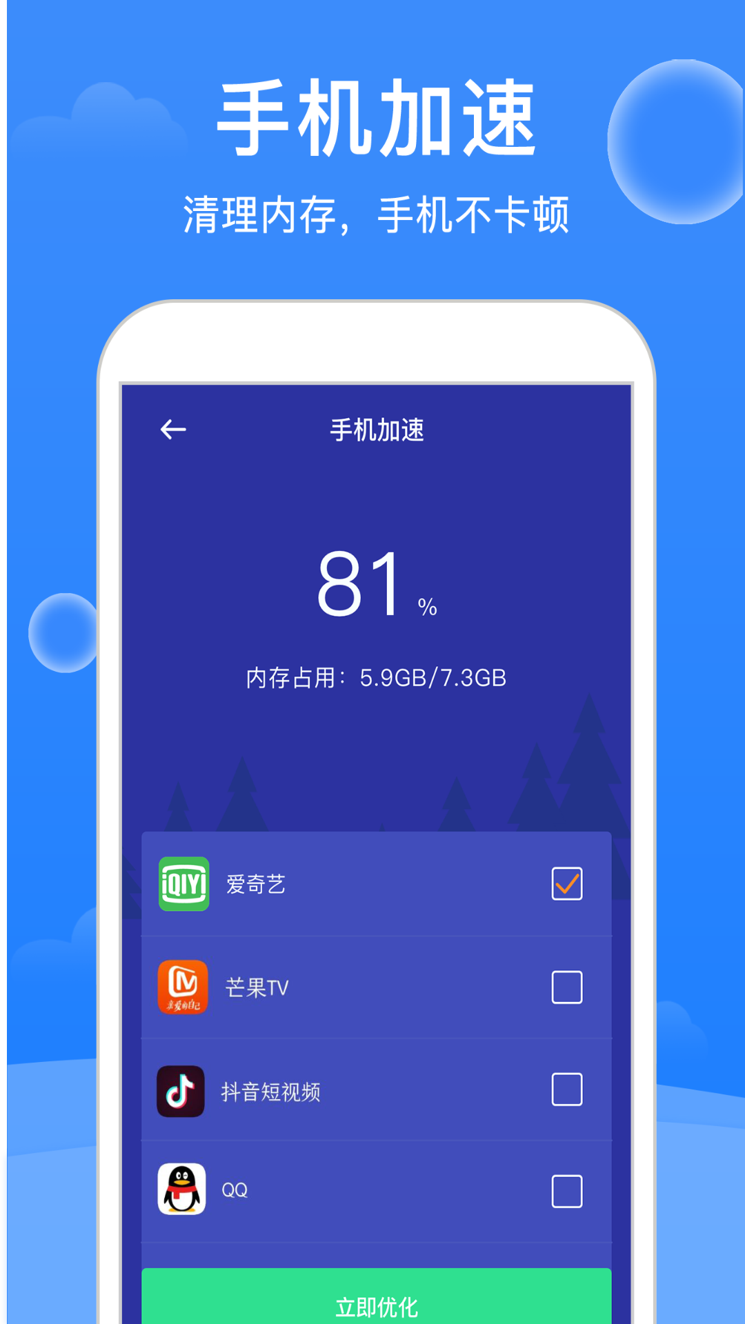 极强清理大师截图2