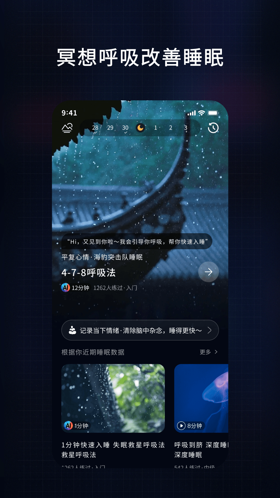 幻休截圖4