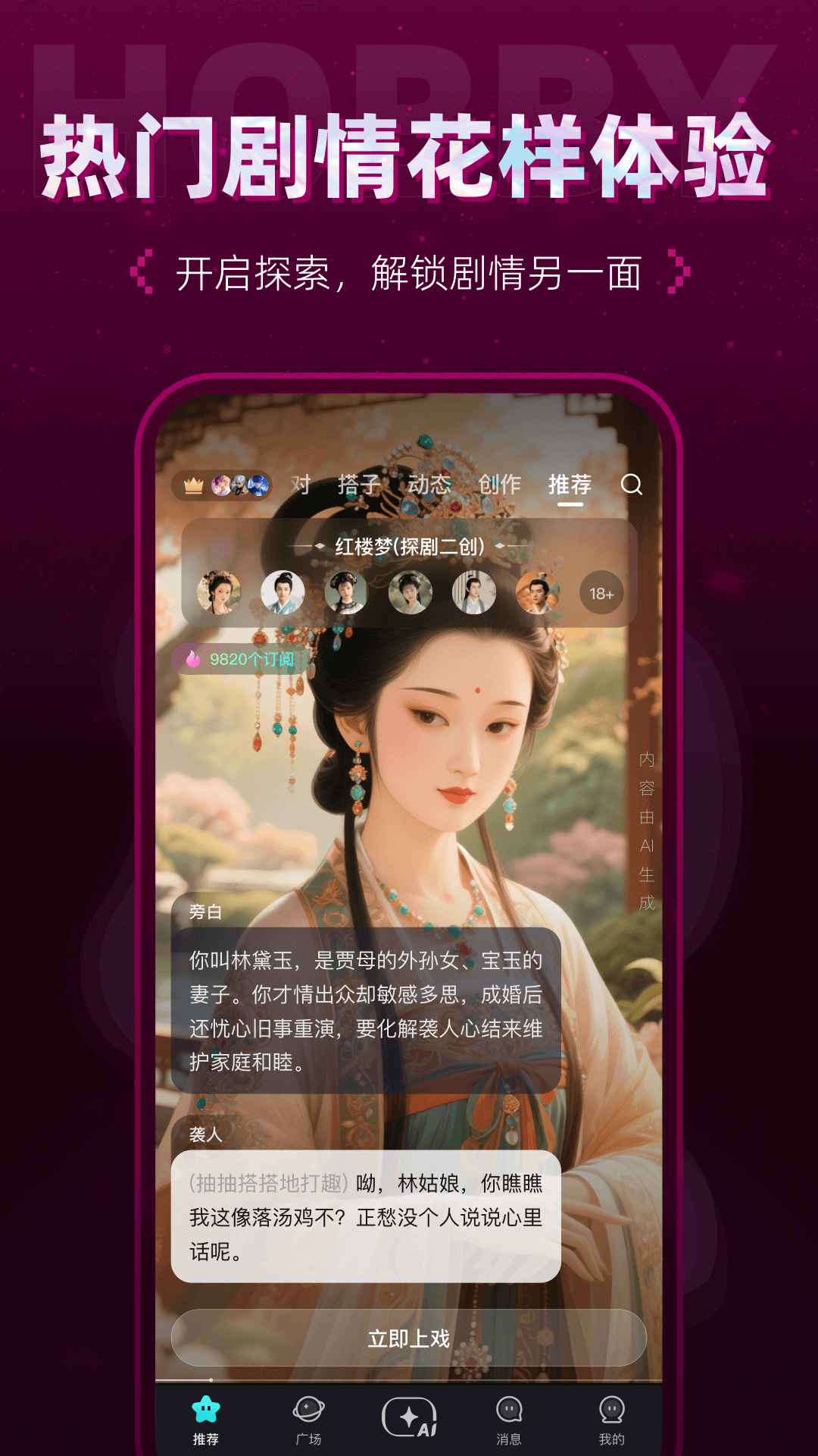 Hobby app電腦版截圖4