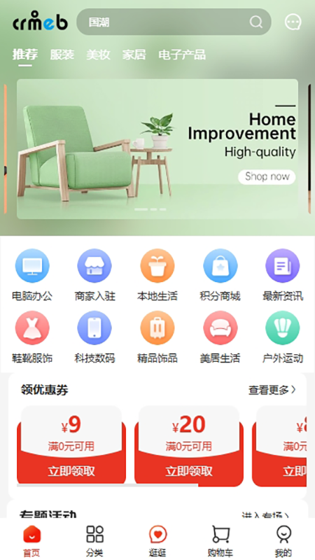 
公社集市app