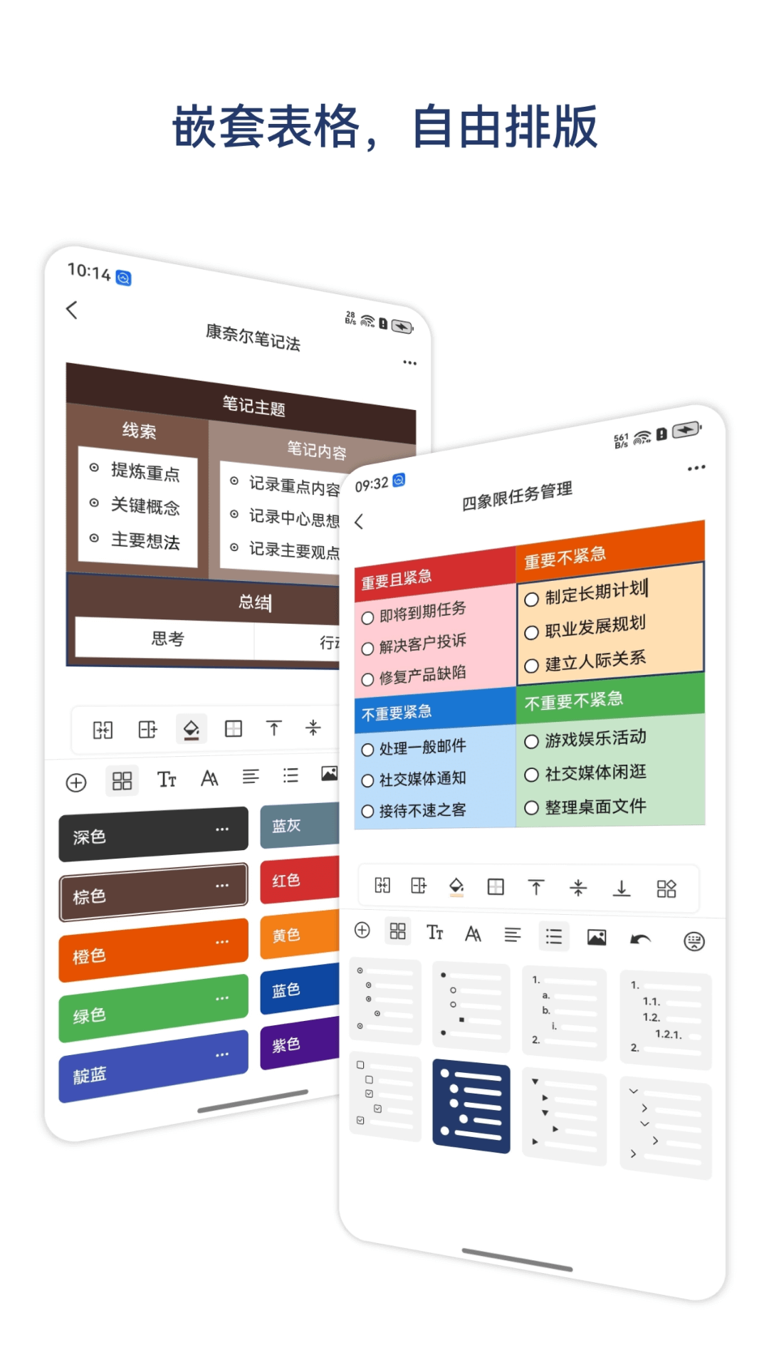 
书立app