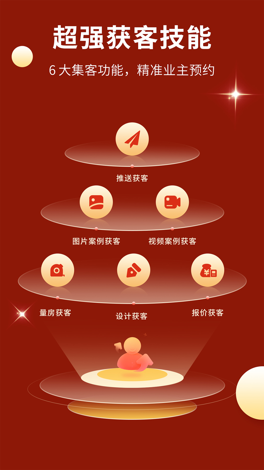 專修家裝截圖4