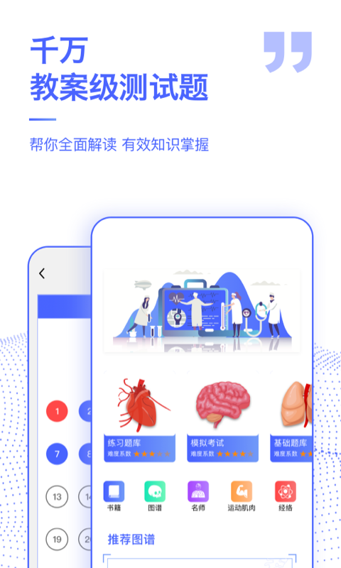 人體3D解剖圖譜app電腦版截圖2