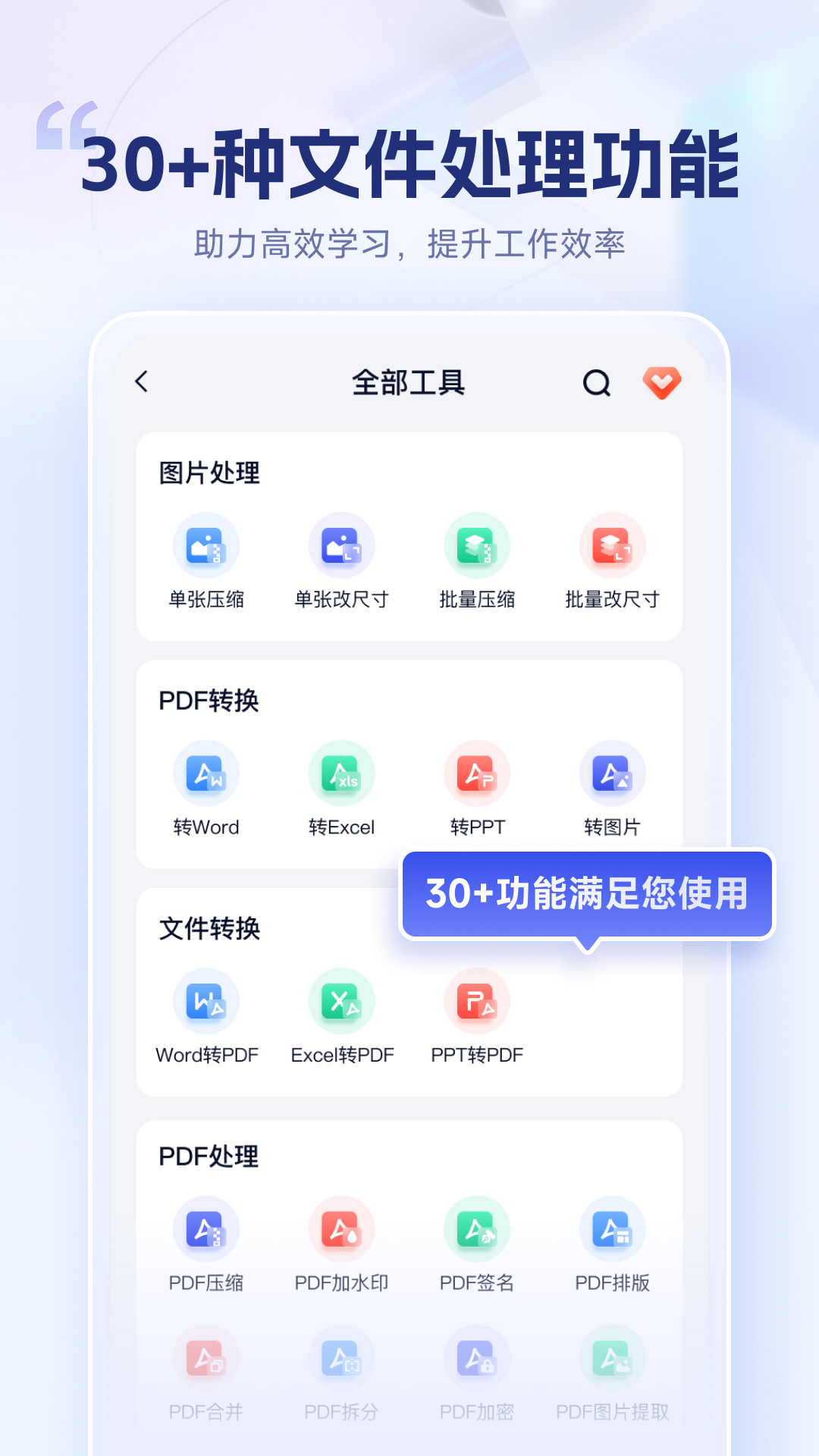 试卷擦除宝截图4