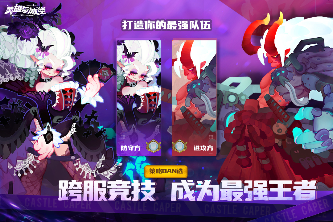 英雄与城堡截图4