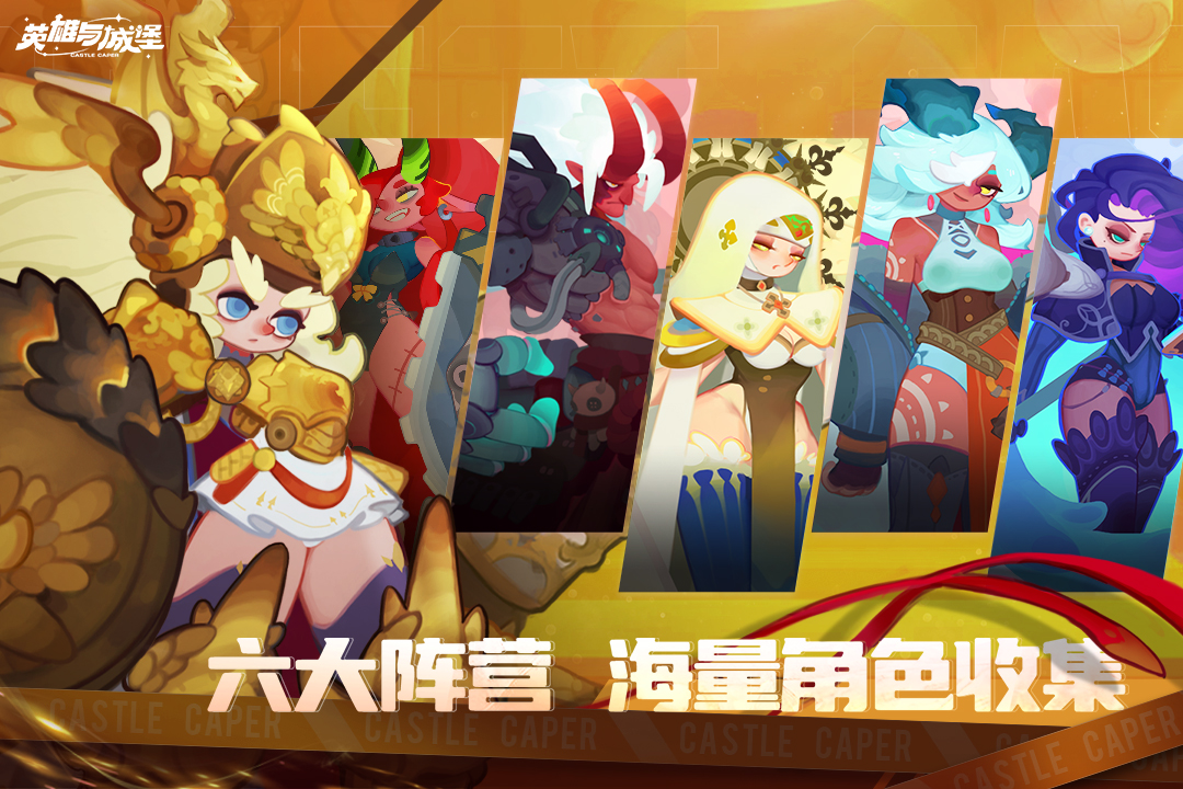 英雄与城堡截图1
