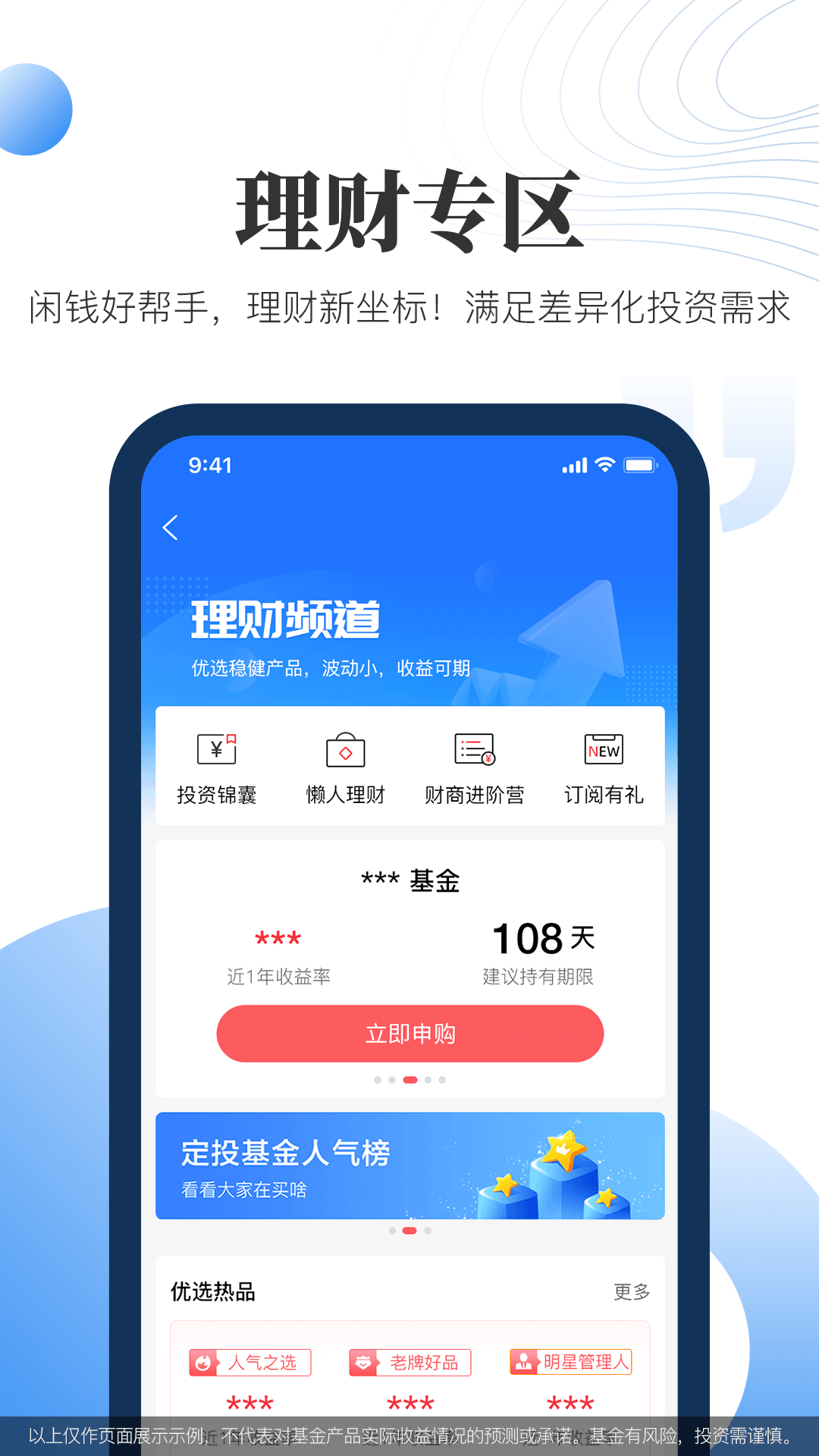 汇添富现金宝