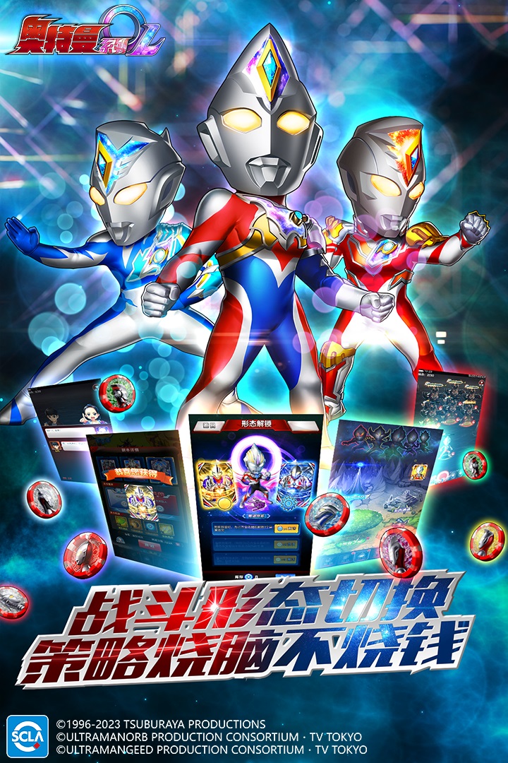 奧特曼系列OL電腦版截圖3