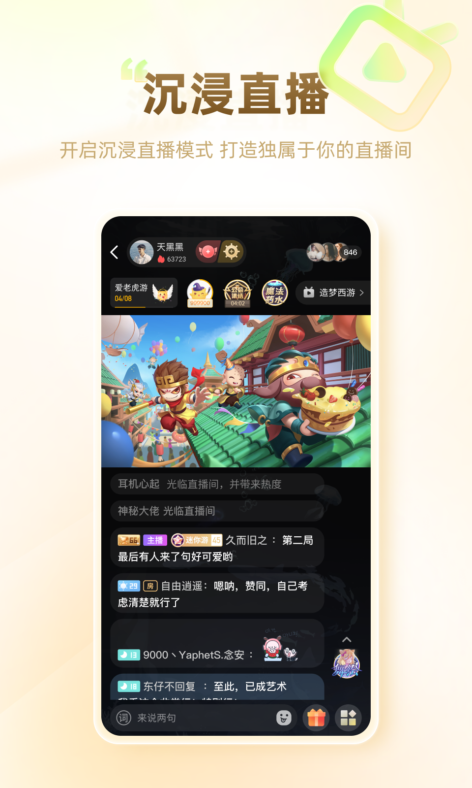 游拍app電腦版截圖1