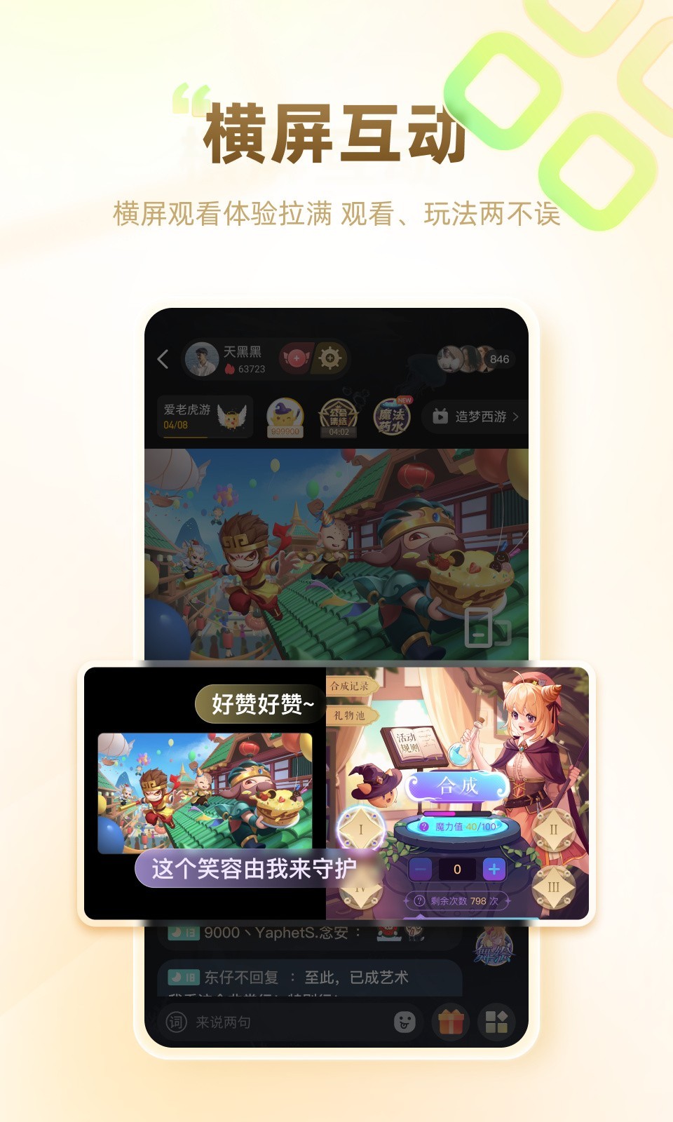游拍app電腦版截圖2