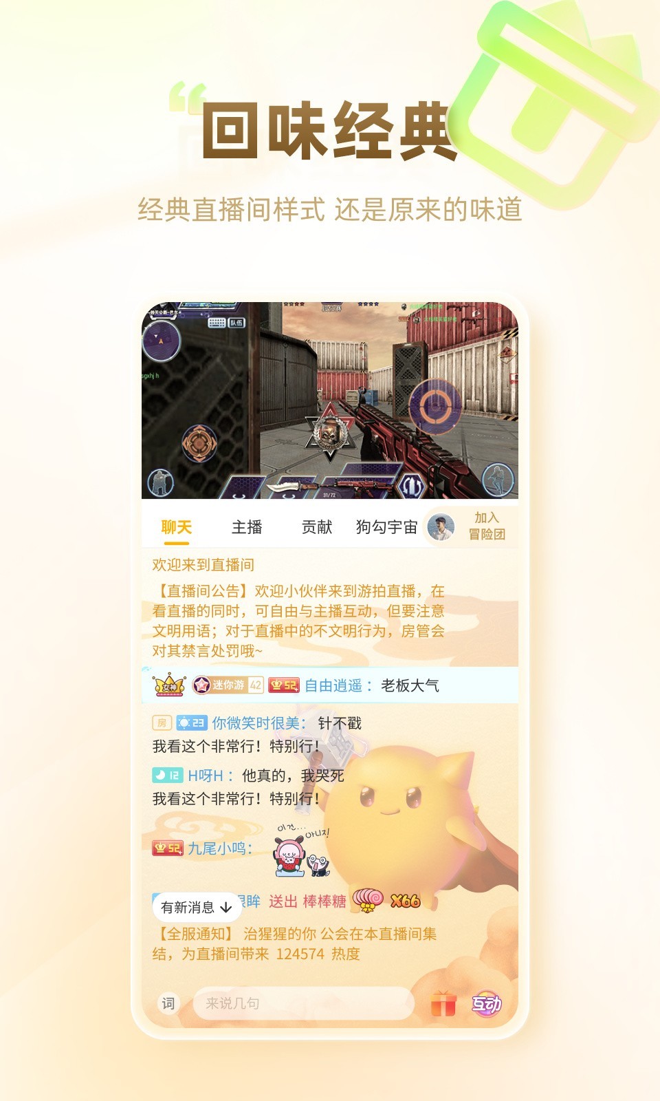 游拍app電腦版截圖3