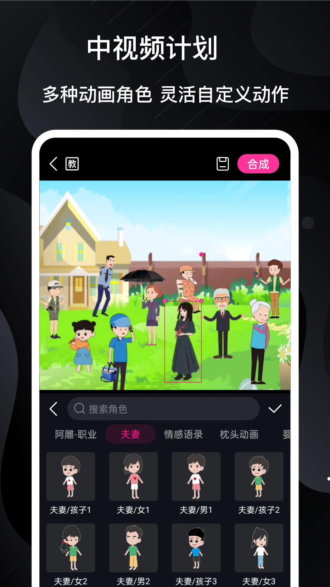 美冊視頻制作軟件截圖4