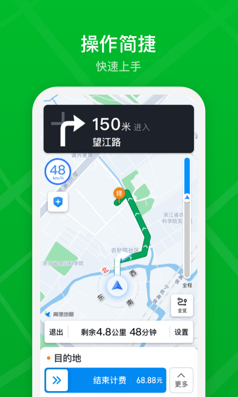 曹操司機app電腦版截圖4